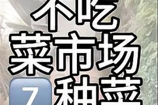 略铁！布里奇斯20中8&三分10中3 得到22分7板7助1断